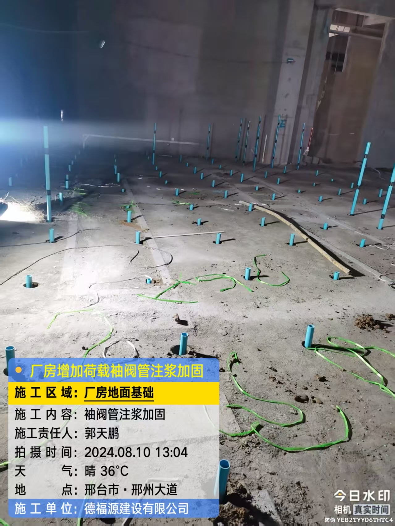 南部袖阀管注浆施工