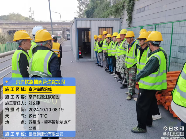 南部回填土沉降注浆处理方案